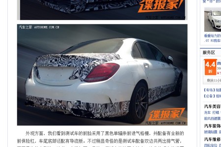 Les Chinois mettent la main sur la future C63 AMG